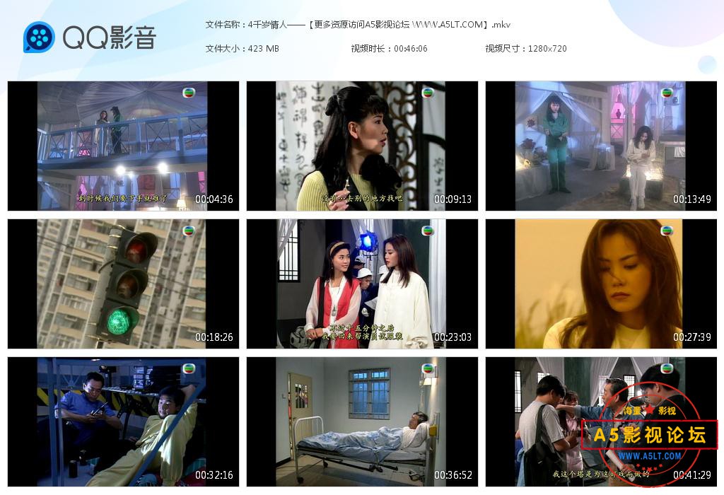 TVB剧千岁情人粤语迅雷云盘下载