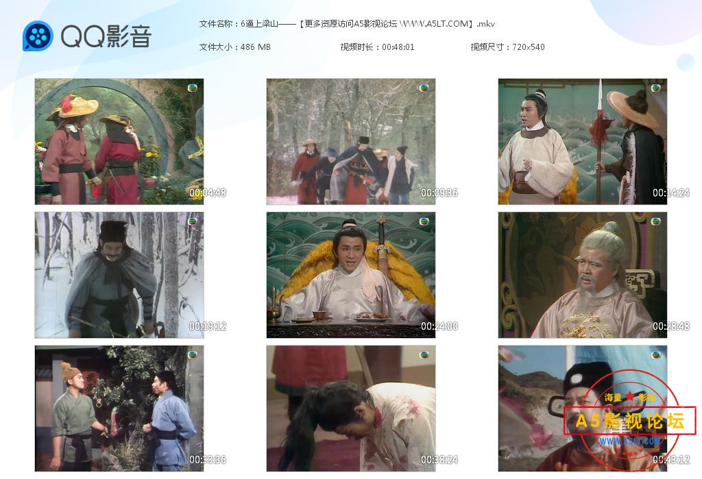 TVB剧逼上梁山粤语下载