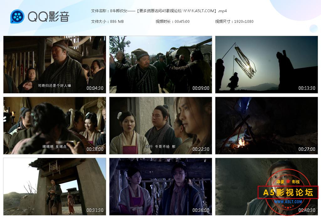 TVB剧牛郎织女粤语下载,