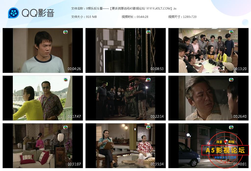 TVB剧娱乐反斗星粤语迅雷云盘下载