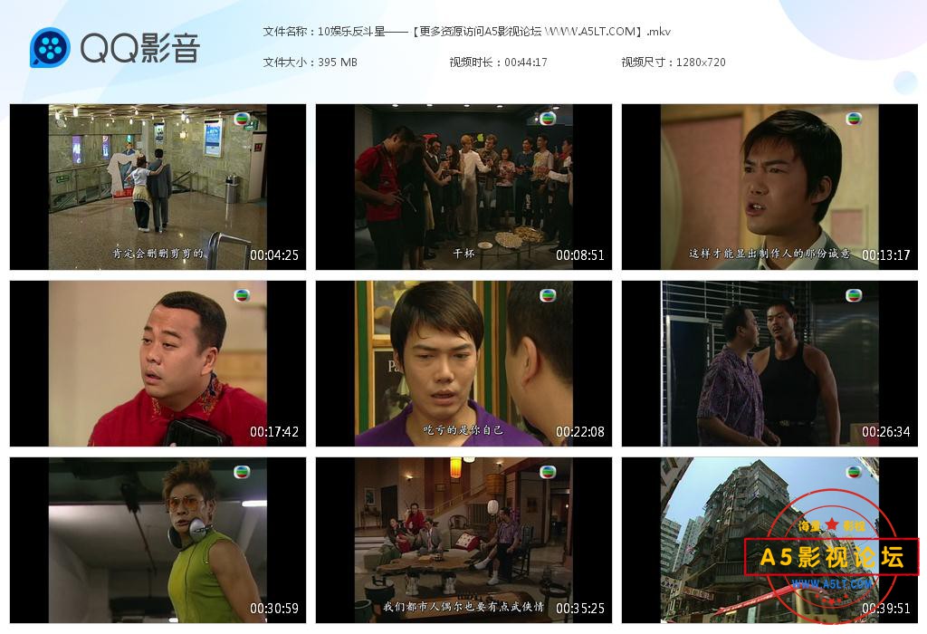 TVB剧娱乐反斗星高清资源