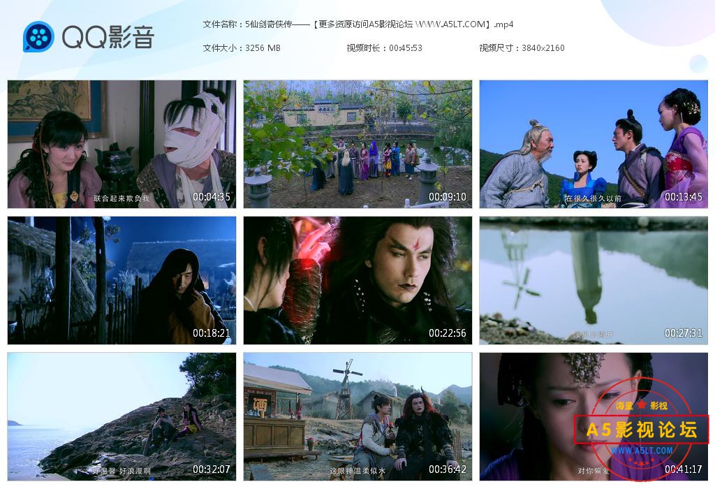 电视剧仙剑奇侠传下载