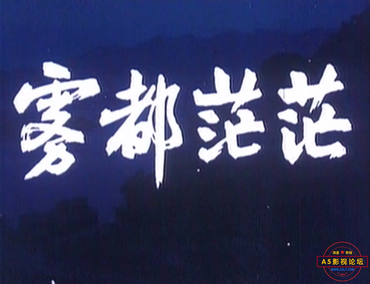 雾都茫茫（1980）.mkv_20220610_134011.103.jpg