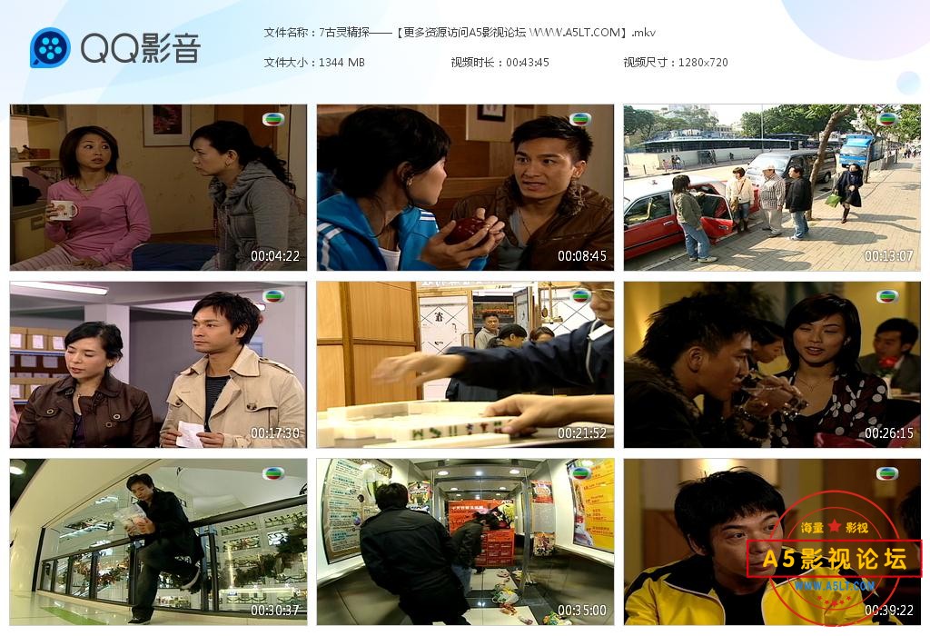 TVB剧古灵精探粤语迅雷云盘下载