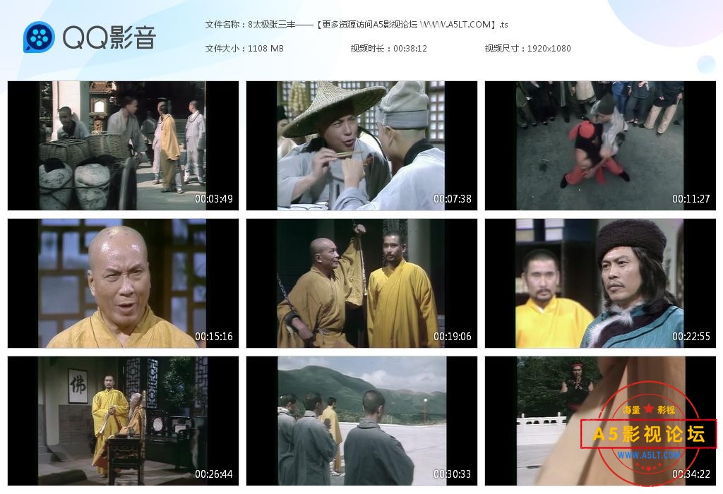电视剧太极张三丰迅雷云盘下载