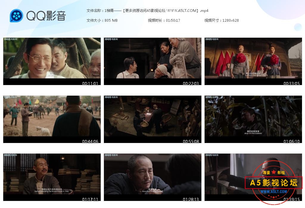 柳青迅雷云盘下载