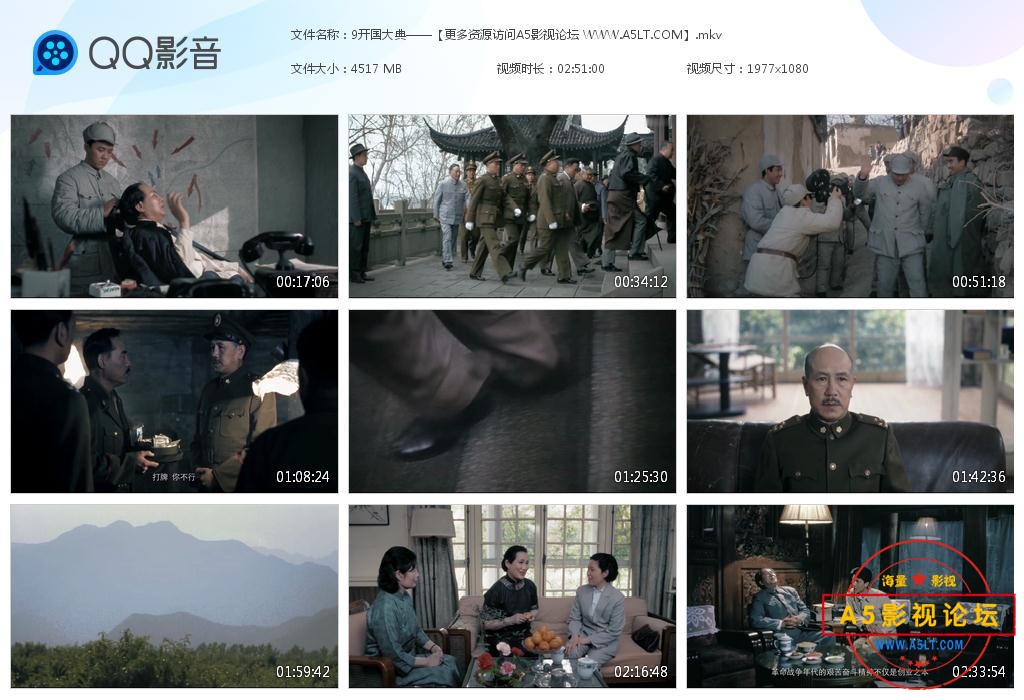 开国大典迅雷云盘下载