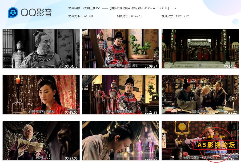 电视剧明王朝1566迅雷云盘下载