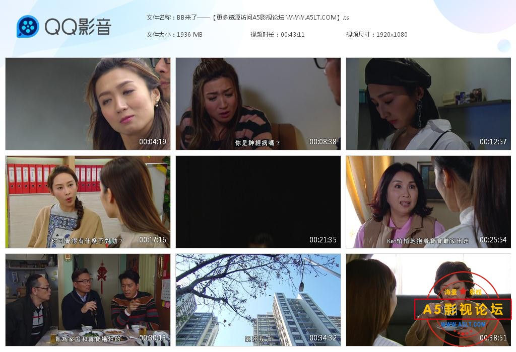 TVB剧BB来了粤语迅雷云盘下载