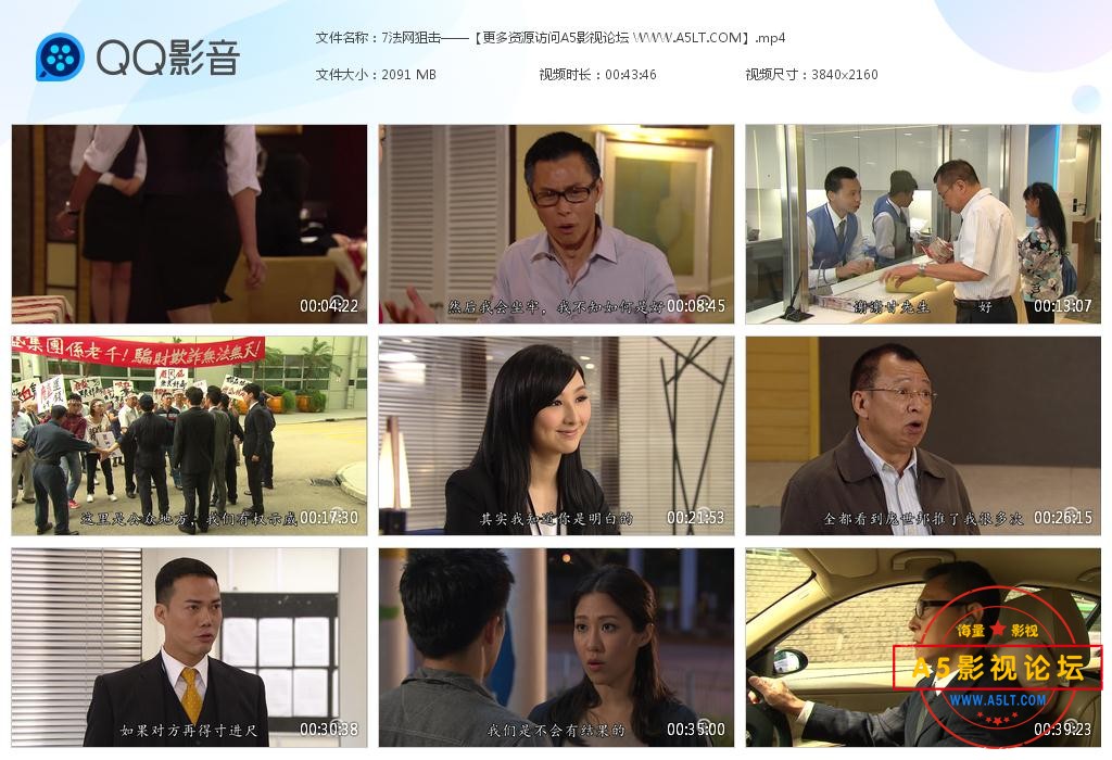 港剧法网狙击国语百度网盘下载
