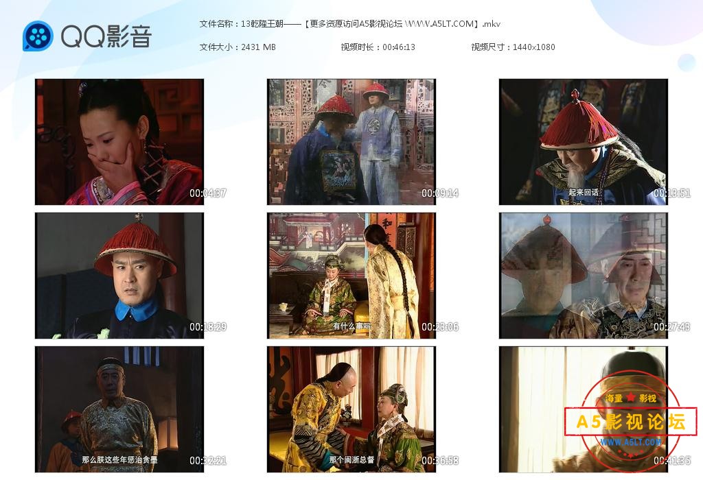 电视剧乾隆王朝迅雷云盘下载