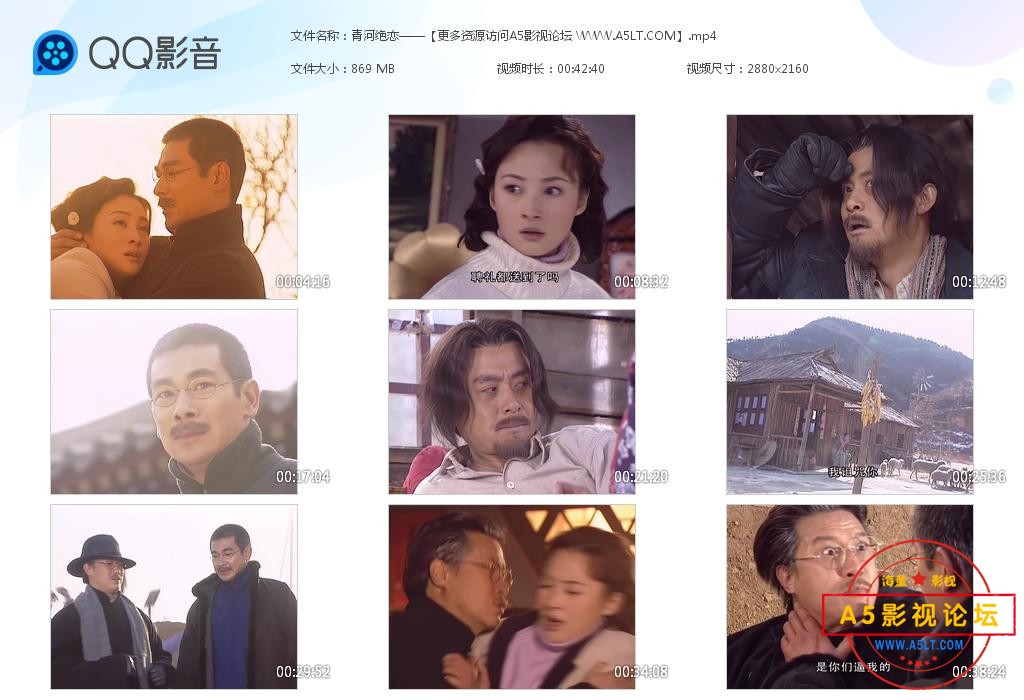 青河绝恋百度网盘下载