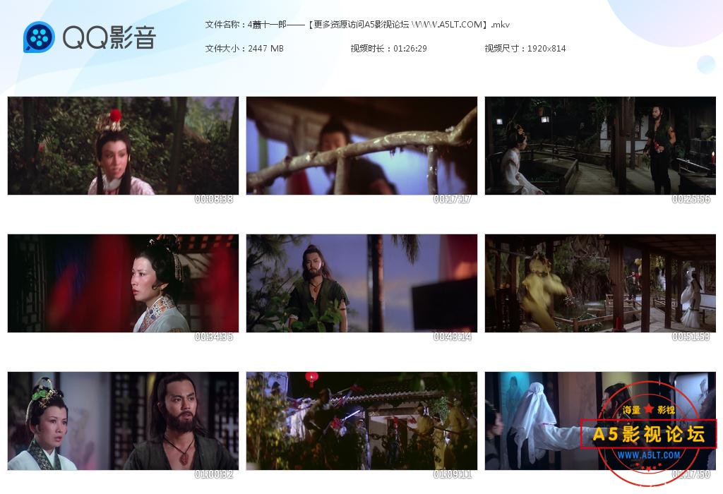 萧十一郎迅雷云盘下载