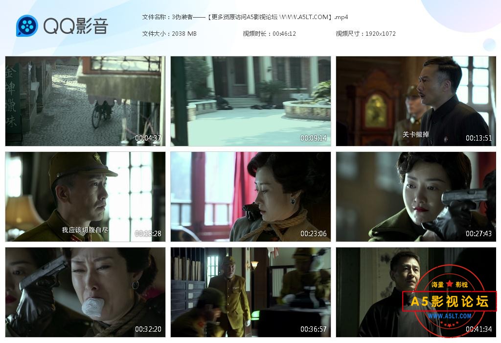 伪装者终于找到下载地址了