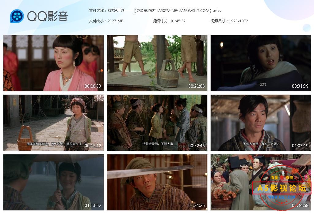 花好月圆终于找到下载地址了