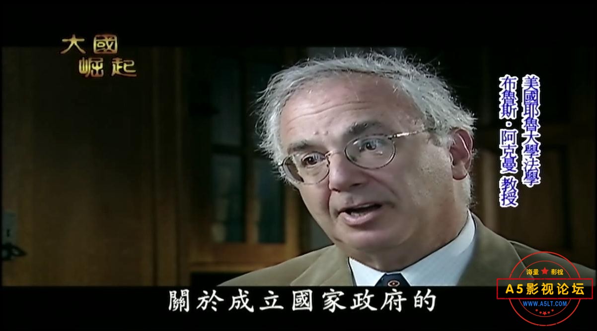 电视剧大国崛起下载,