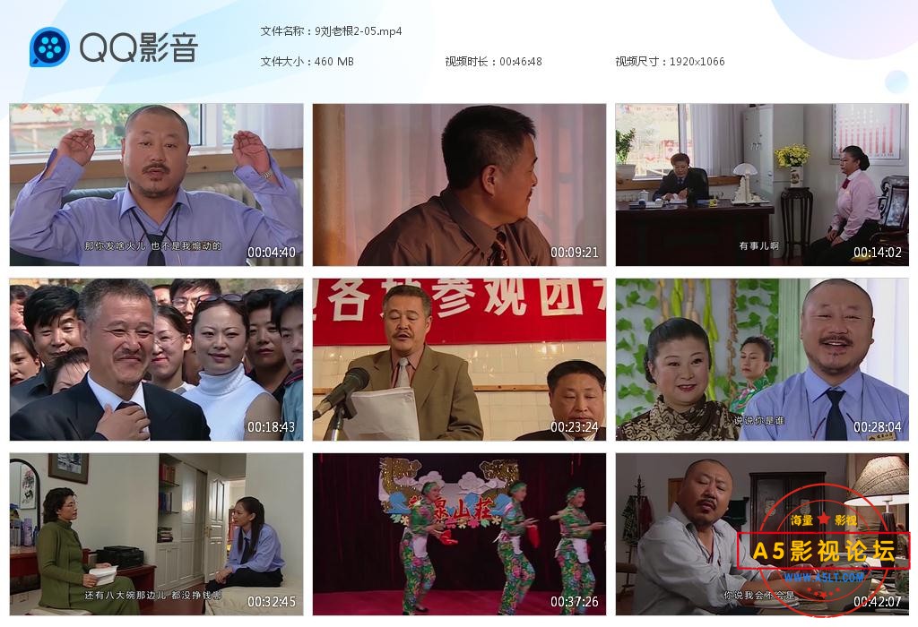 电视剧刘老根下载