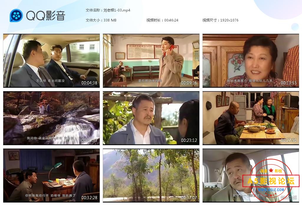 电视剧刘老根迅雷云盘下载