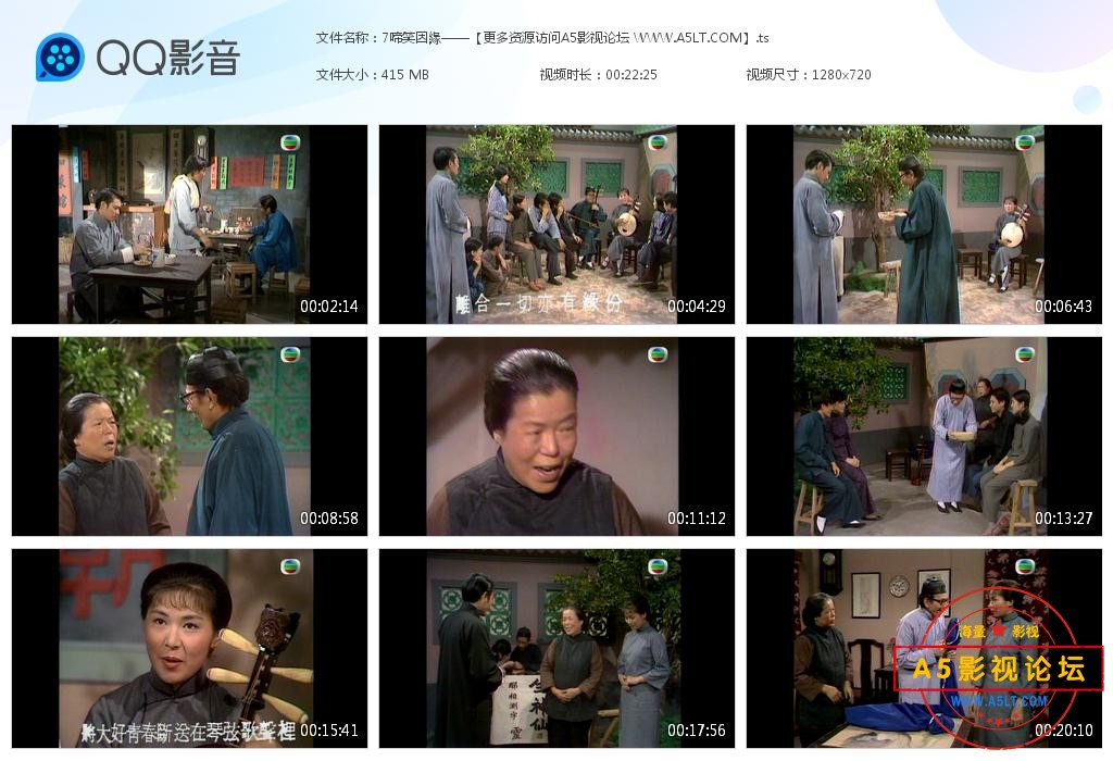 那里可以下载啼笑因缘