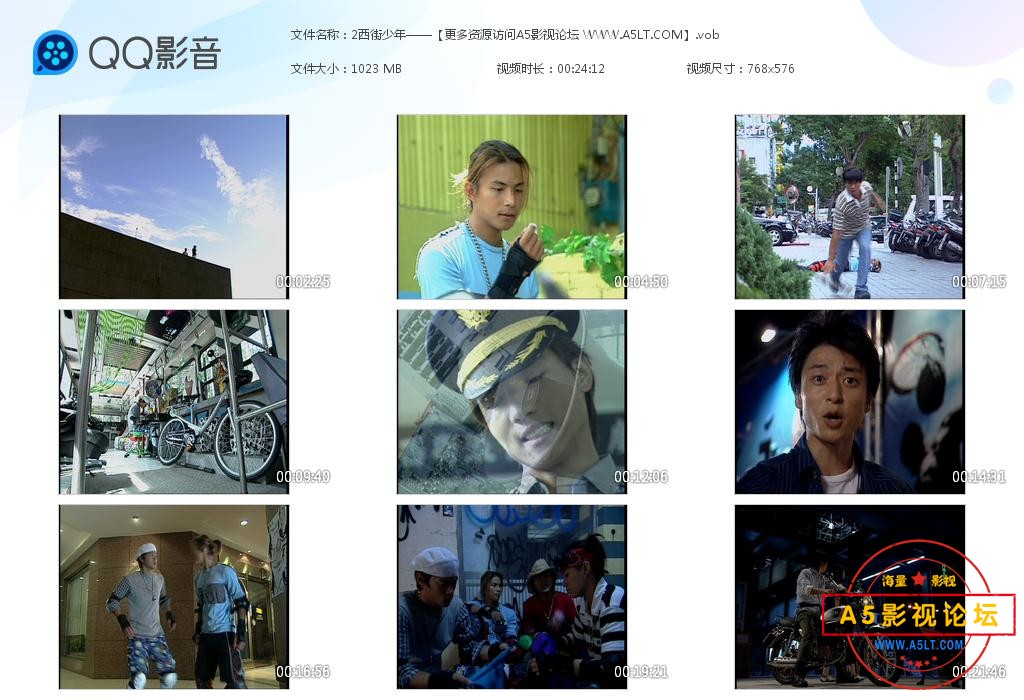 那里可以下载西街少年