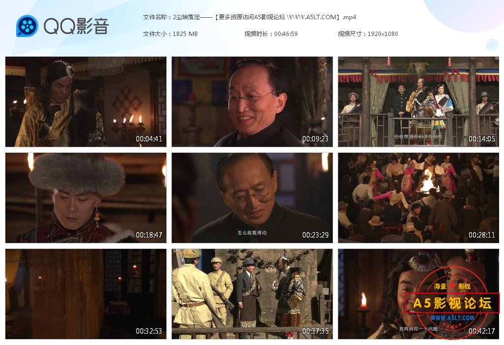 电视剧尘埃落定年下载