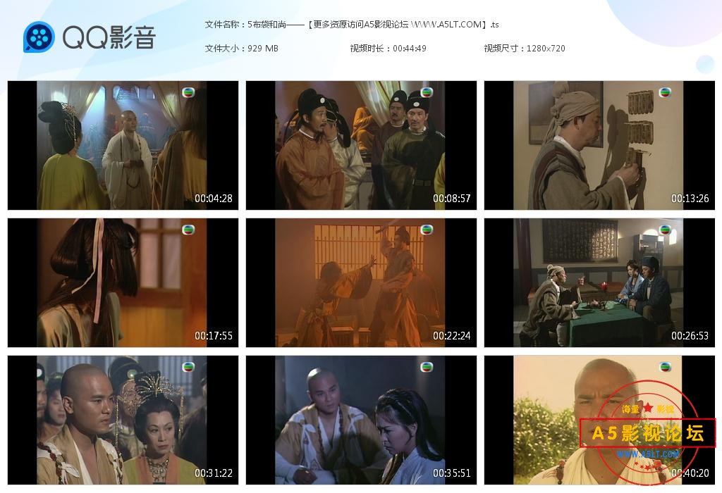TVB剧布袋和尚年粤语下载