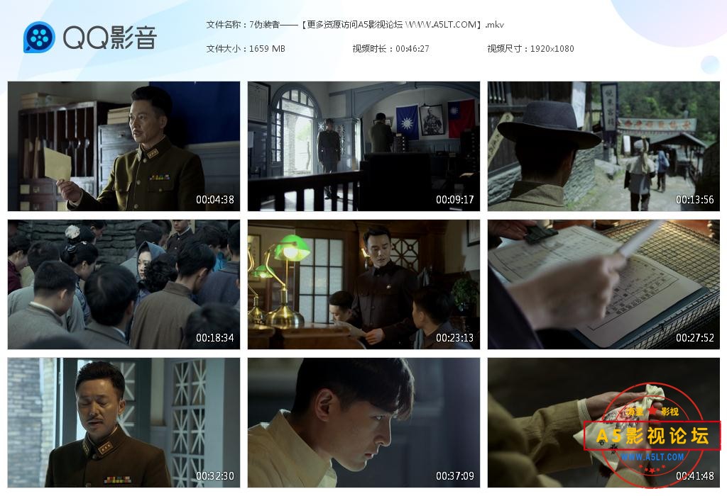 伪装者年百度网盘下载