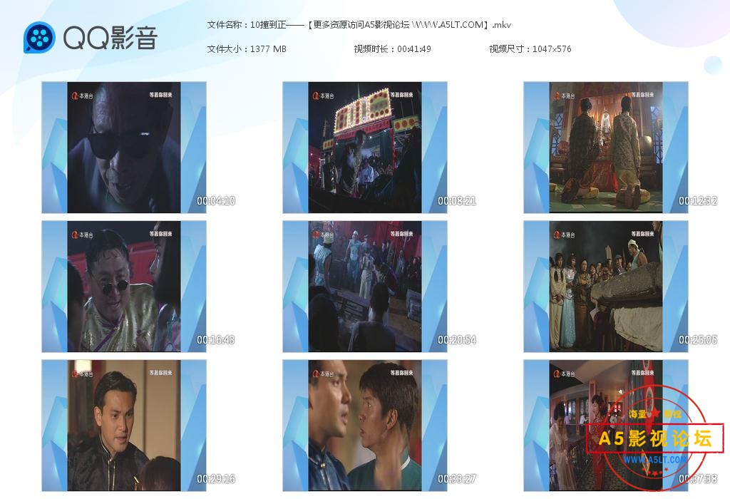 港剧撞到正年粤语下载