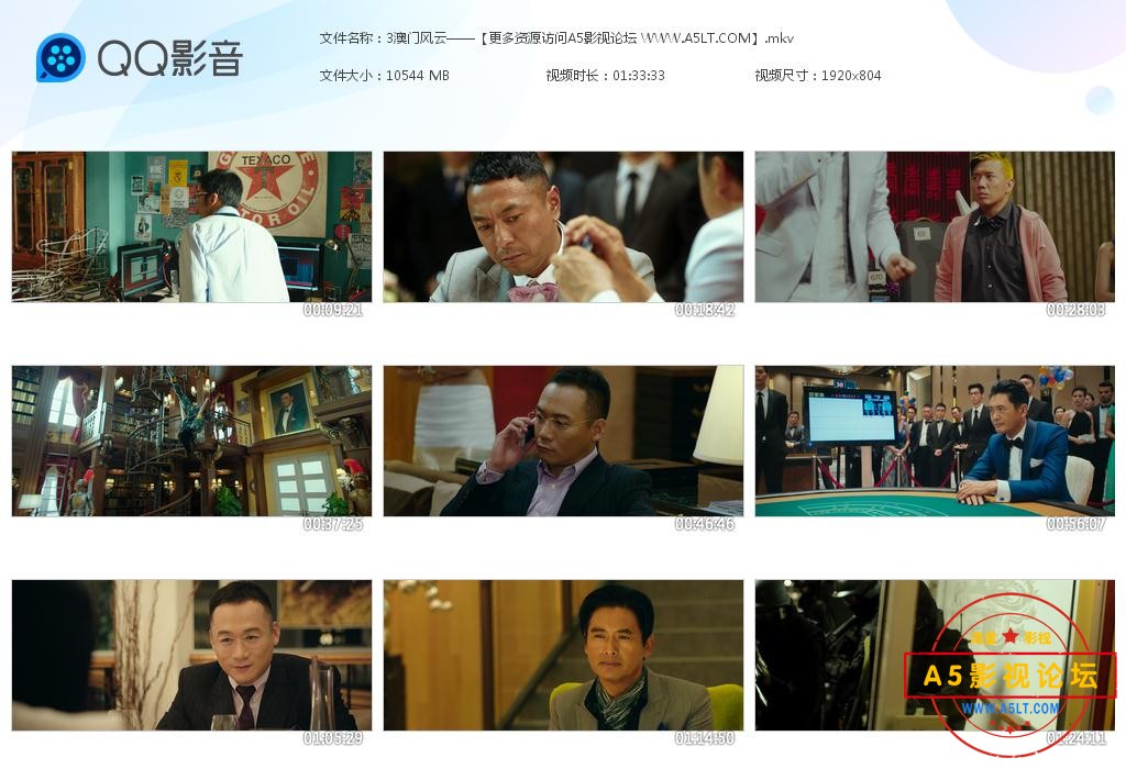 那里可以下载澳门风云