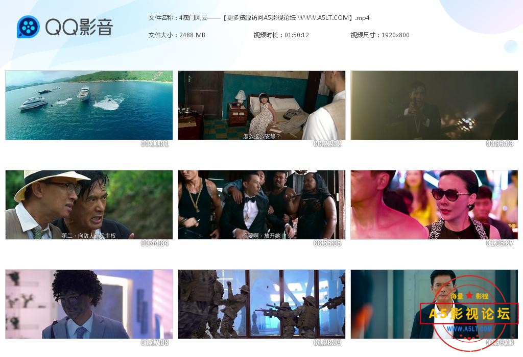 电影澳门风云下载