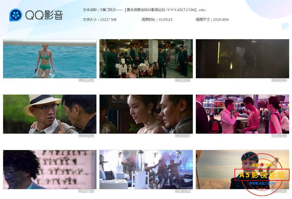 澳门风云粤语高清下载