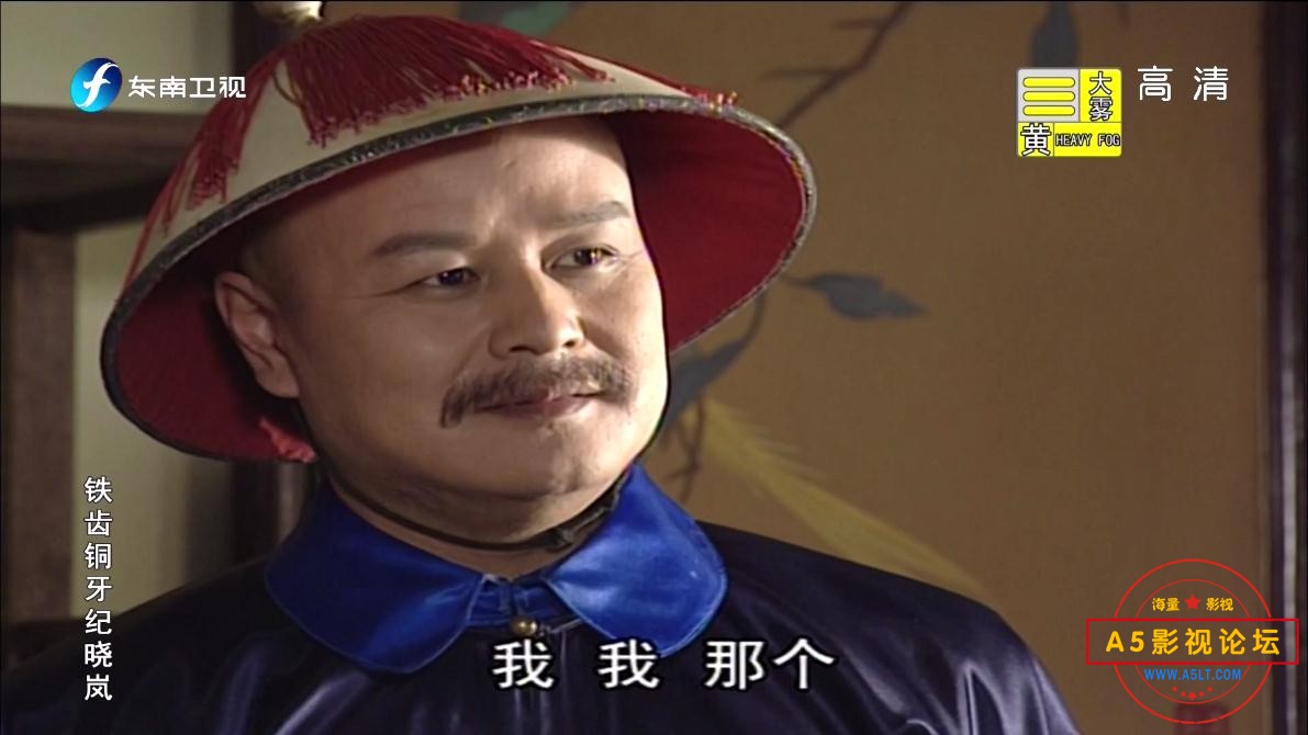 铁齿铜牙纪晓岚百度网盘下载