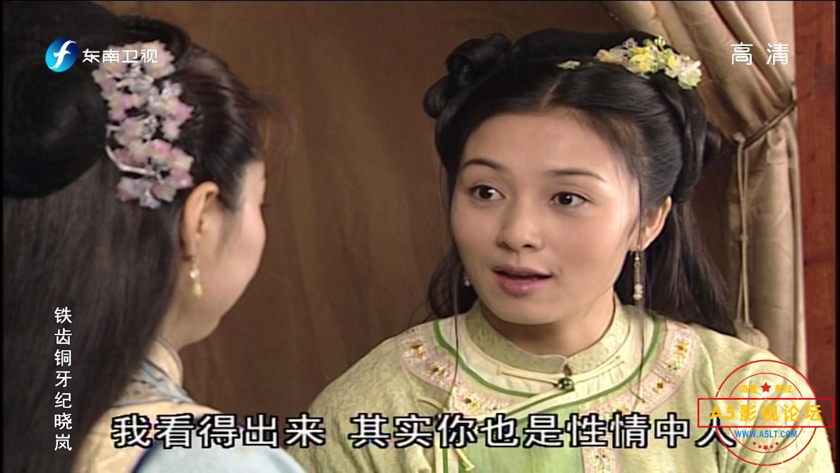 铁齿铜牙纪晓岚高清下载