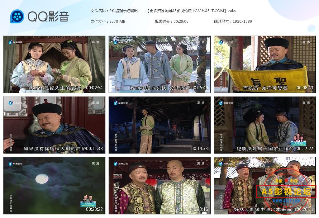 电视剧铁齿铜牙纪晓岚下载