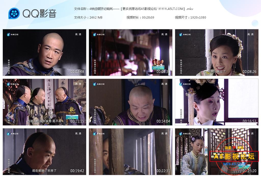 那里可以下载铁齿铜牙纪晓岚