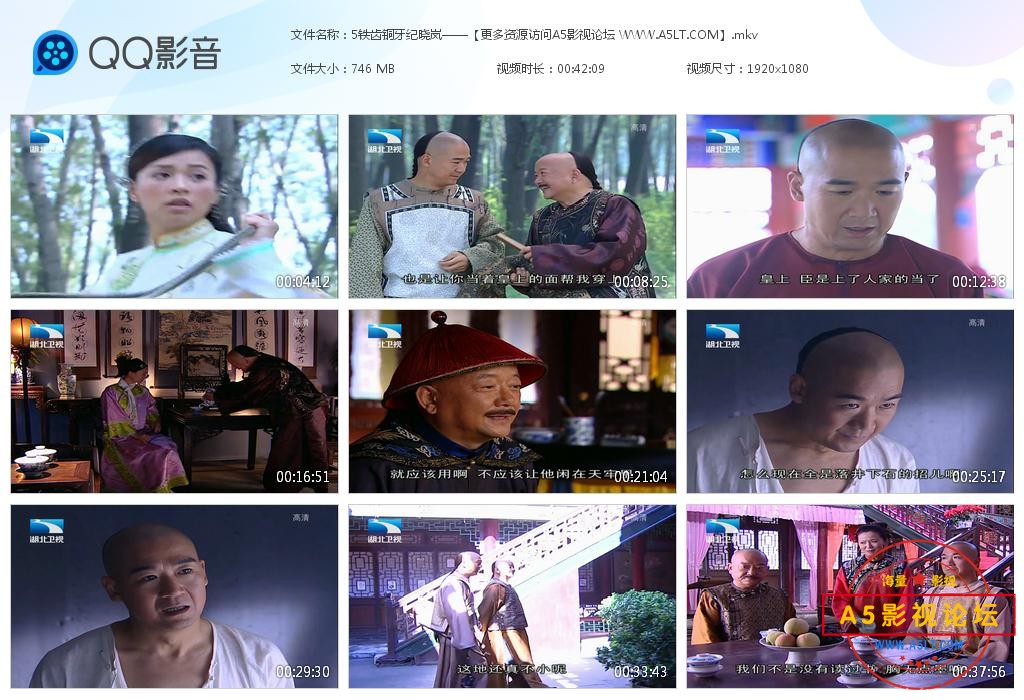 电视剧铁齿铜牙纪晓岚下载