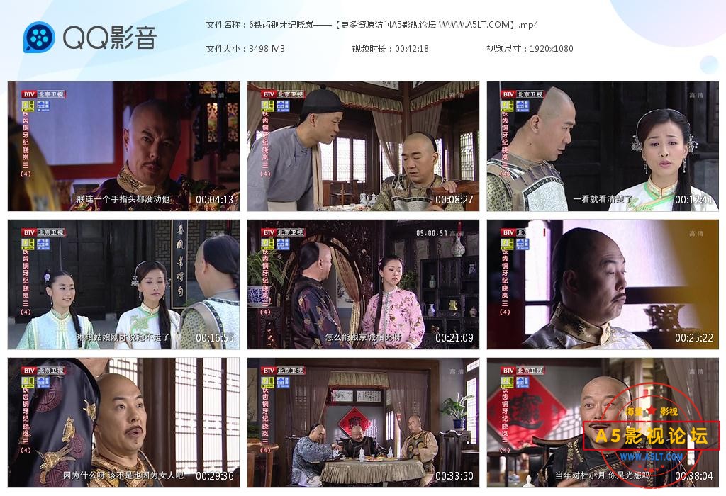那里可以下载铁齿铜牙纪晓岚