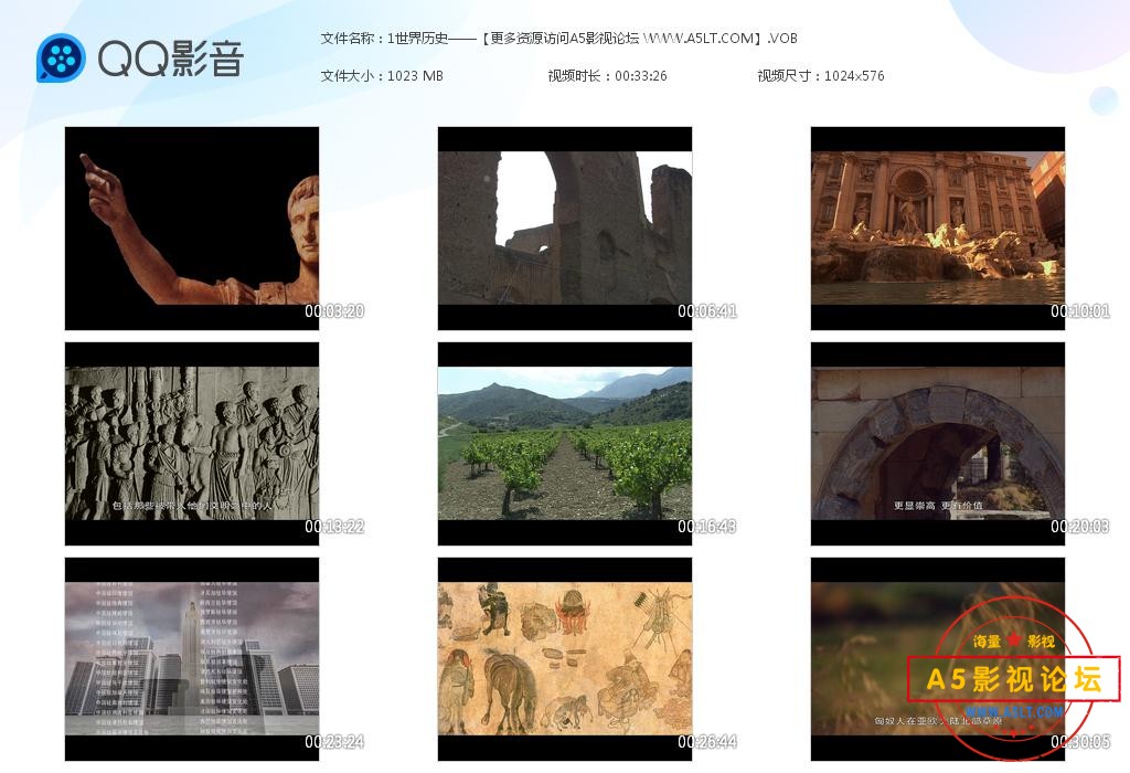 那里可以下载世界历史