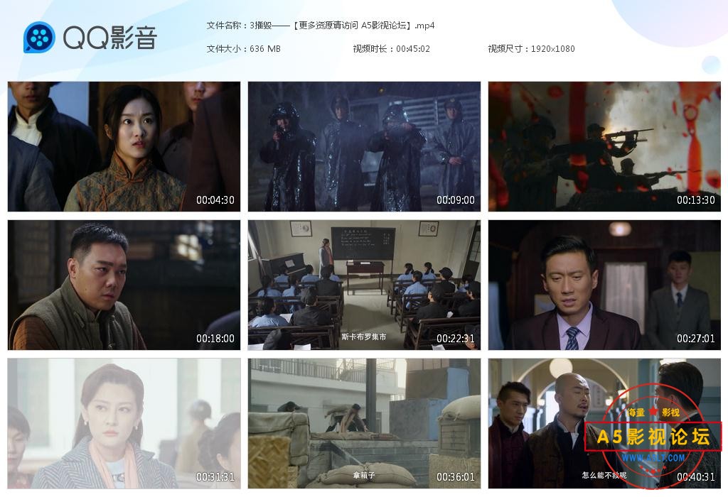 电视剧摧毁下载