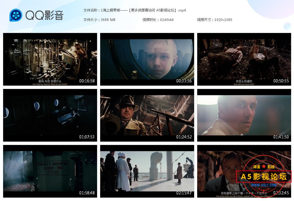 海上钢琴师高清下载