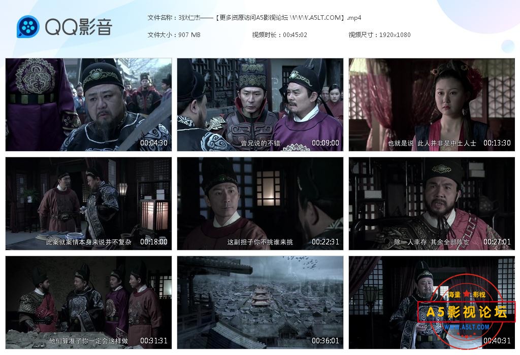 那里可以下载神断狄仁杰