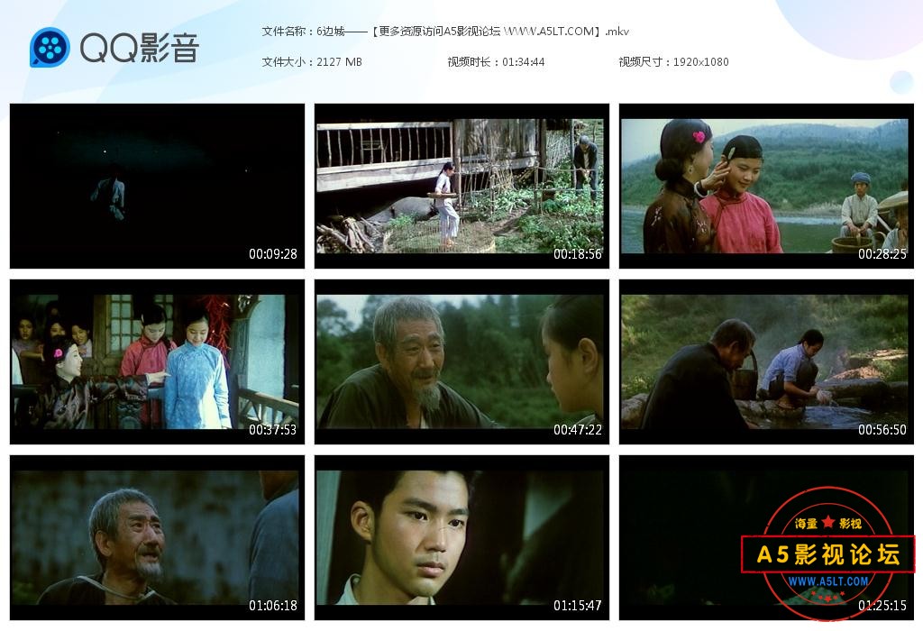 边城百度网盘下载