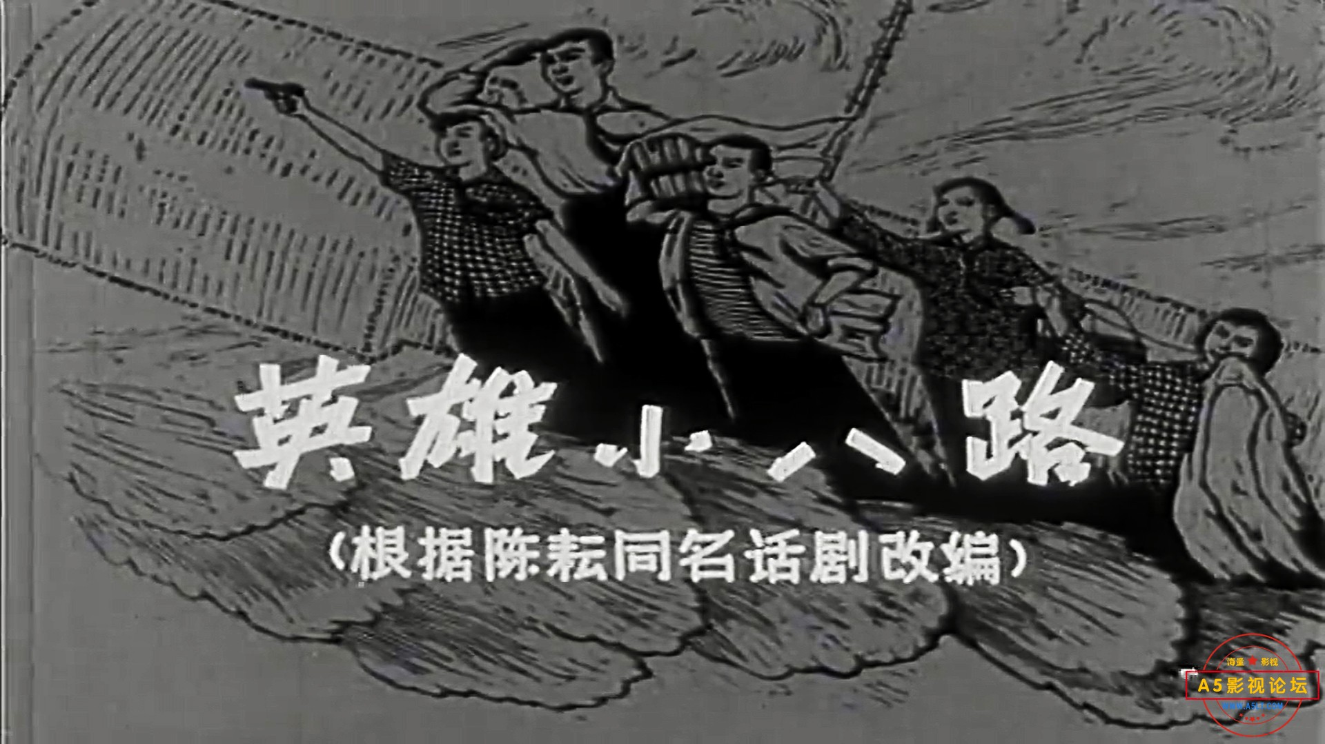 英雄小八路1-1.jpg