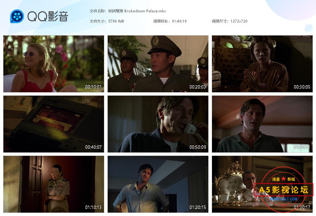 铁狱魔难 Brokedown Palace.jpg