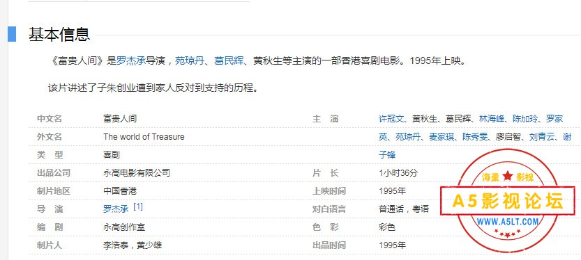富贵人间8.jpg