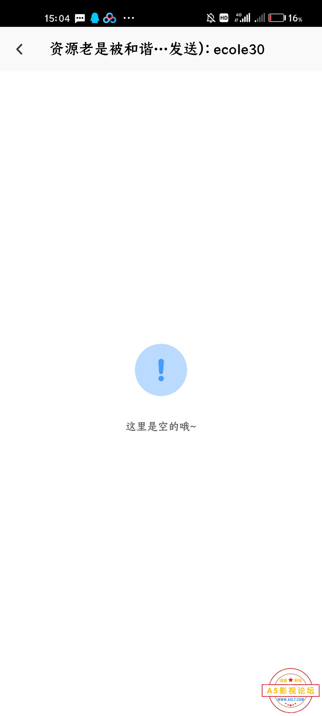 Screenshot_2022-08-16-15-04-41-359_com.baidu.netdisk.jpg