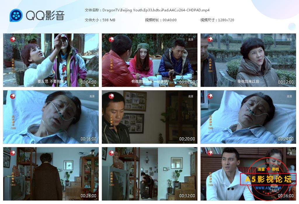 国产剧北京青年那里可以下载