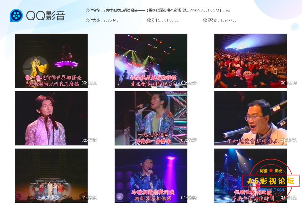 小虎队虎演唱会迅雷云盘下载