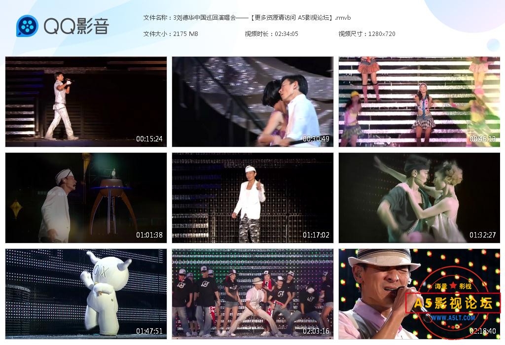 刘德华演唱会迅雷云盘下载
