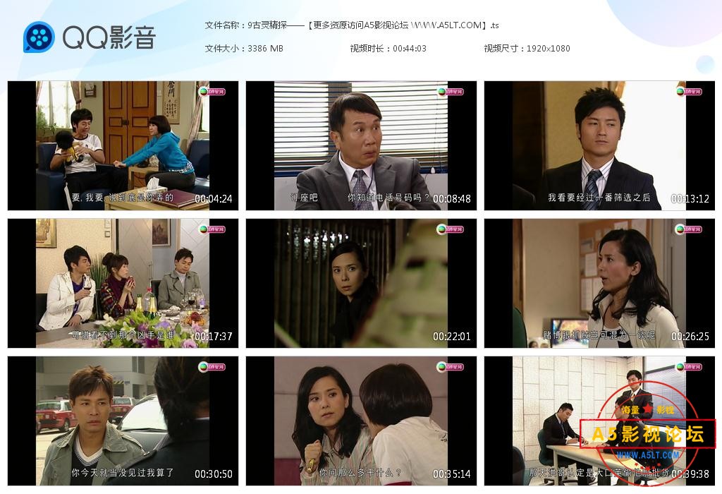 TVB剧古灵精探B粤语迅雷云盘下载